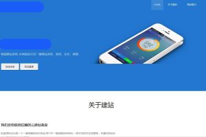 C148 PHP源码_KUAKE一站式自助建站系统网站源码下载已去授权_开源已解密