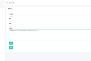 C144 PHP在线文字转语音合成源码 基于百度API开发