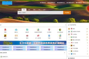 K296 PHP开发的站长导航网源码修复版