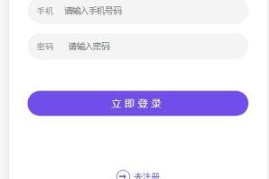 C217 PHP源码_一款投资理财系统源码+视频教程