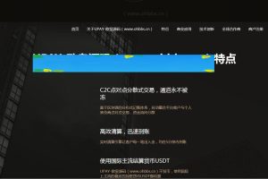 C215 PHP源码_UPAY数字货币支付兑换系统源码