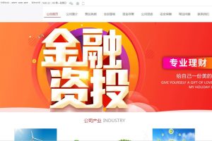 C205 金融理财源码_互站5680的看新闻赚钱,投资理财