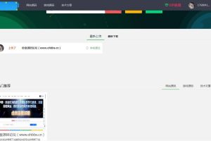 C246 PHP源码_thinkphp+mysql框架资源分享付费下载网站