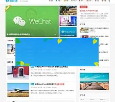 WordPress响应式自媒体资讯主题下载 主题巴巴爱前端