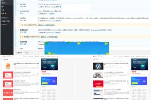 指点聚源码论坛全站源码 WordPress内核+会员插件+下载插件+优化插件