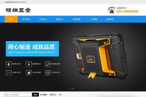 织梦dedecms响应式精细零件五金公司网站模板(自适应手机移动端)