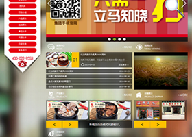 织梦瓦罐营养快餐类食店整站模板