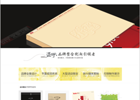 织梦广告品牌设计机构网站织梦模板