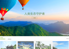 织梦dedecms生态园林类企业公司网站织梦模板