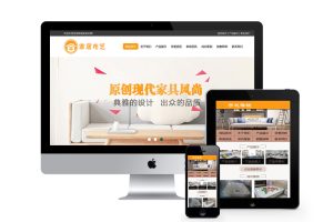 织梦家居布艺休闲沙发类织梦模板(带手机端)