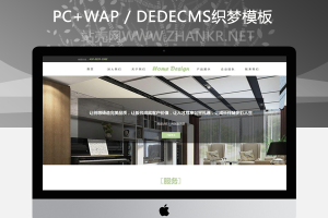 织梦响应式厂房园林设计类网站织梦模板(自适应手机端)