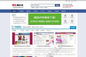 织梦CMS仿模板无忧源码下载站模板 php织梦门户源码
