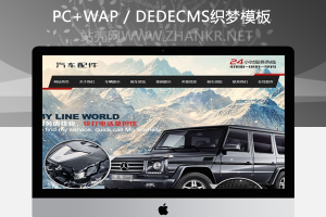 织梦汽车配件润滑油类织梦模板(带手机端)