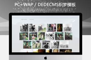 织梦深圳某婚纱摄影工作室 仿梦想屋织梦源码