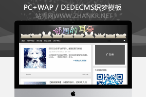 织梦有声电台博客新闻类织梦dedecms模板