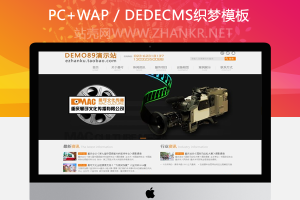 织梦影视文化传播公司织梦企业模板