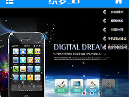 织梦网站建设企业通用类单独手机织梦模板