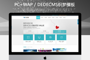 织梦HTML5浅蓝色网站设计公司dede模板 带后台和数据