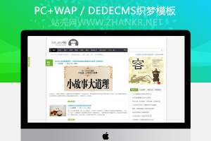 织梦简洁大气文章类织梦模板