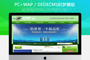 织梦大型房地产中介企业楼盘代理公司网站织梦dedecms模板