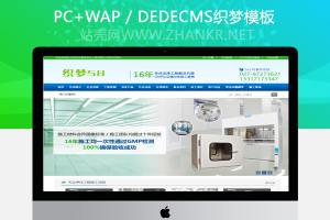 织梦营销型环保产品净化器企业网站织梦模板