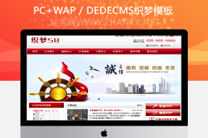 织梦白银贵金属企业站织梦dedecms源码