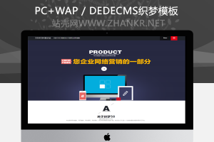 织梦HTML5高端时尚大气宽屏企业网站模板