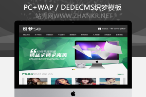 织梦简洁广告传媒行业类织梦模板(带手机端)