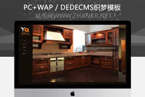 织梦英文外贸石材橱柜公司整站dedecms模板