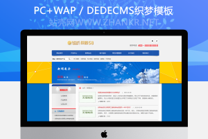 织梦蓝色通用机械类企业站织梦模板