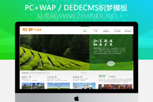 织梦农业农林生态企业网站织梦dedecms模板