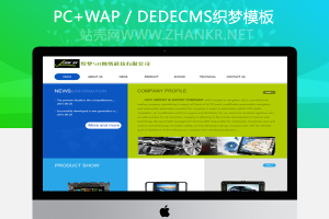 织梦汽车零件外贸类企业织梦dedecms模板
