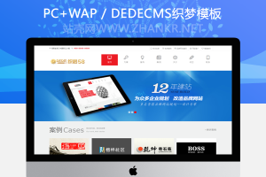 织梦大气互联网服务机构类企业公司织梦模板(带wap)