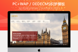 织梦大气宽屏房地产投资管理类企业织梦模板