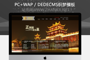 织梦大气金融理财类企业公司织梦源码