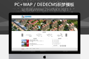 织梦红灰色建筑设计类企业通用织梦整站模板