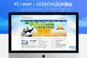 织梦机械设备建造企业公司织梦源码