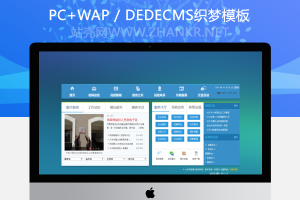 织梦大气美观的政府类网站织梦模板