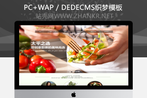 织梦绿色大气生物科技产品类企业织梦源码