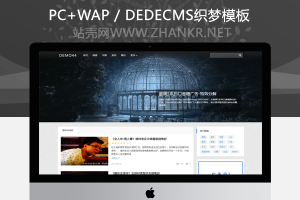 织梦大气微电影类织梦分享模板