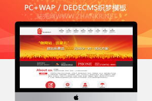 织梦高端大气网络设计公司织梦源码