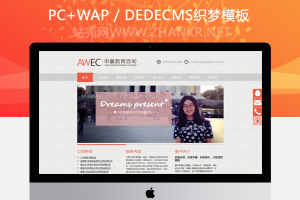 织梦大气教育培训服务公司企业织梦模板