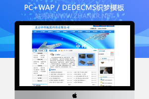 织梦简单大气监控门禁类企业通用织梦源码
