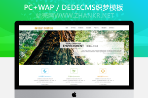 织梦机械机电类企业通用源码