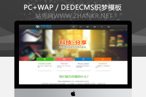 织梦dedecms网络工作室企业通用模板