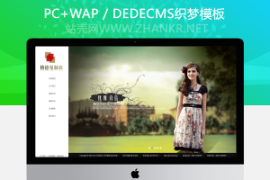 织梦制衣服装设计销售类企业织梦模板