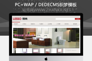 织梦浴室柜玻璃盆立柱盆类网站织梦模板