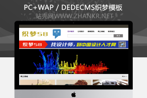 织梦美术艺术设计人才网站织梦模板