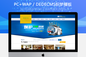 织梦机械设备企业网站织梦模板
