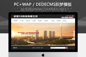 织梦农林园林景观行业网站整站织梦源码(带手机端)